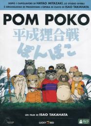 【イタリア語学習の教材に】平成狸合戦ぽんぽこ　 |イタリア語ジブリアニメDVD